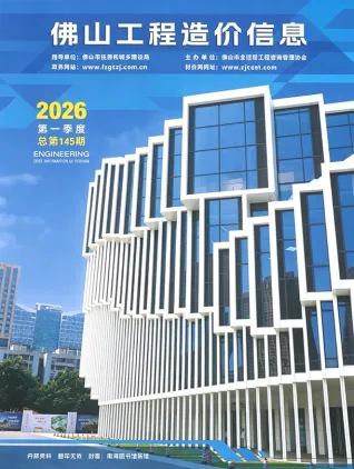佛山2026年1季度工程投标价第一页