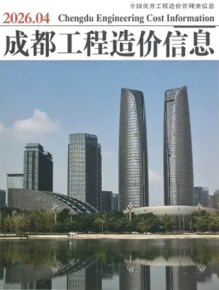 成都市2026年4月工程结算价第一页