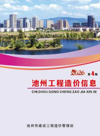 池州市2026年4月工程预算价第一页