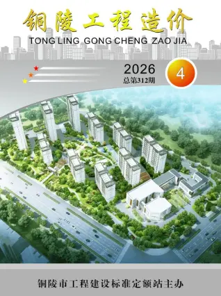 安徽省铜陵市2026年4月建筑信息价第一页
