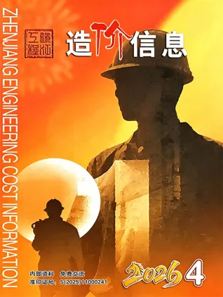 镇江市2026年4月工程投标价第一页