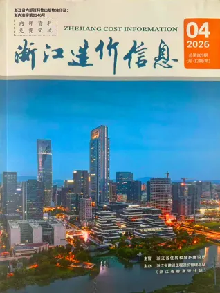 浙江省2026年4月工程信息价第一页