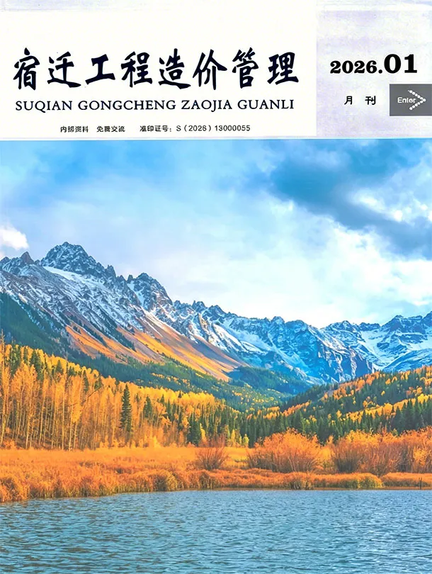 宿迁2026年1结算信息价期刊封面