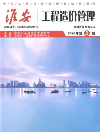淮安市2026年2月工程信息价第一页
