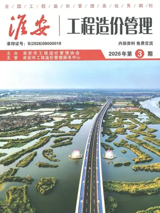 淮安市2026年3月工程信息价第一页