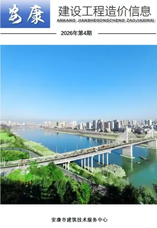 陕西省安康市2026年4月材料价格信息第一页