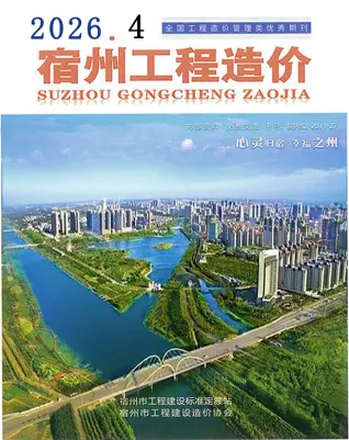 安徽省宿州市2026年4月建筑信息价第一页