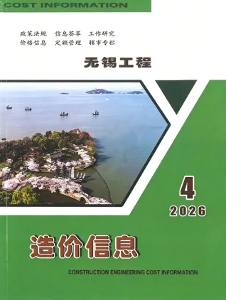 无锡市2026年4月工程预算价第一页