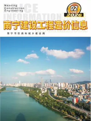 南宁2026年2月上半月建材指导价第一页