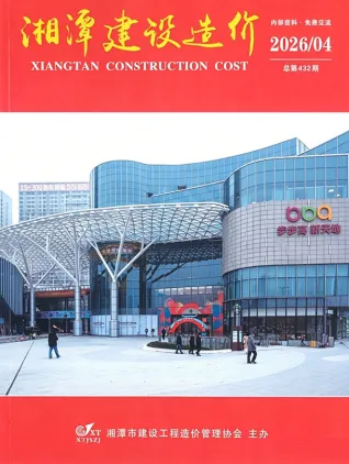 湖南省湘潭市2026年4月工程信息价第一页