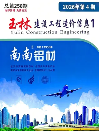 玉林市2026年4月材料结算价第一页