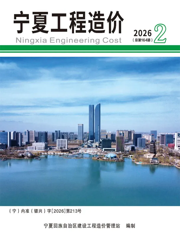 宁夏2026年3、4月(第2期)期刊封面