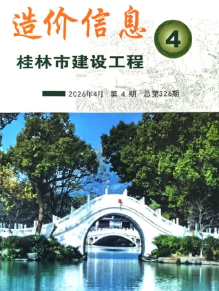 桂林市2026年4月材料指导价第一页