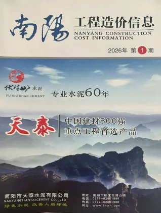 南阳2026年1、2月(第1期)封面缩略图