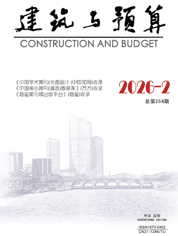 辽宁省2026年2月信息价封面