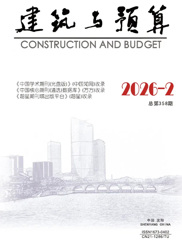 辽宁2026年2造价信息价期刊封面