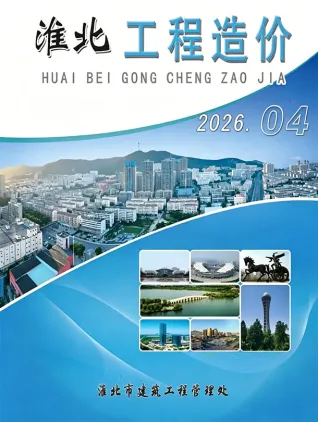 淮北市2026年4月材料指导价第一页