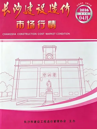 长沙2026年4月市场价封面