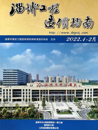 淄博2022年1、2月(第1期)工程造价指南原件第一页