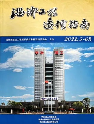 山东省淄博2022年5、6月(第3期)工程信息价第一页