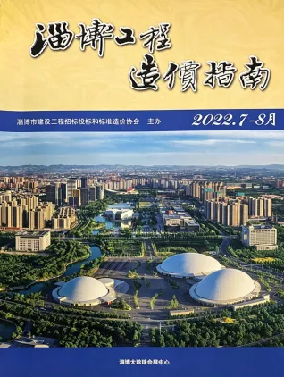 山东省淄博2022年7、8月(第4期)工程信息价第一页