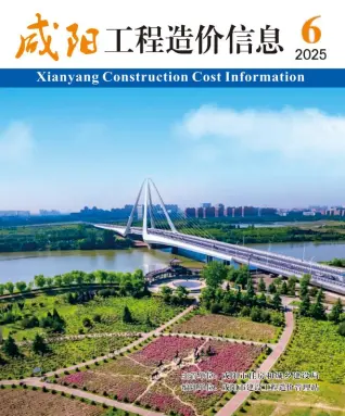 咸阳2025年11、12月(第6期)封面缩略图
