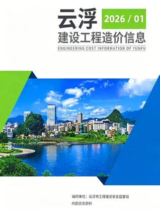 云浮2026年1季度建筑材料价第一页
