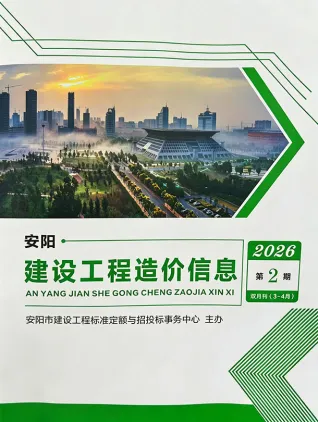 安阳2026年3、4月(第2期)建筑材料价第一页