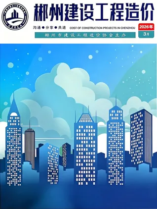 郴州市2026年3月建筑材料价第一页
