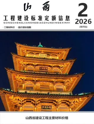 山西2026年3、4月(第2期)材料价格依据第一页