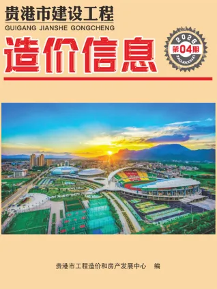 广西自治区贵港市2026年4月建材价格信息第一页
