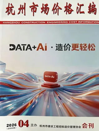 杭州2026年4月厂商报价封面