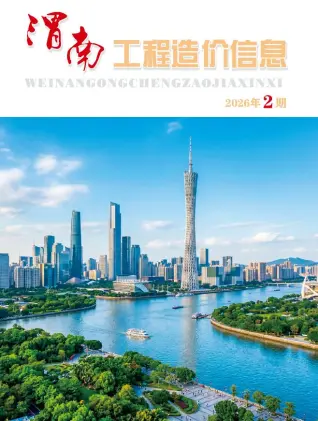 陕西省渭南2026年3、4月(第2期)工程信息价第一页