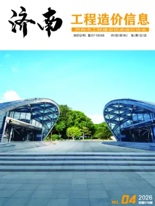 济南2026年4月工程造价信息封面
