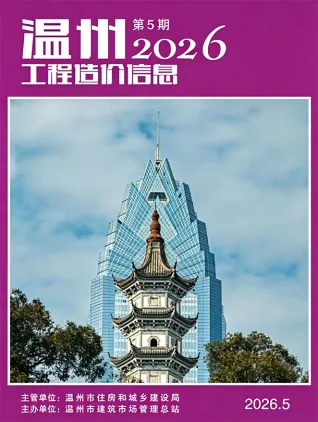 浙江省温州市2026年5月材料信息价第一页