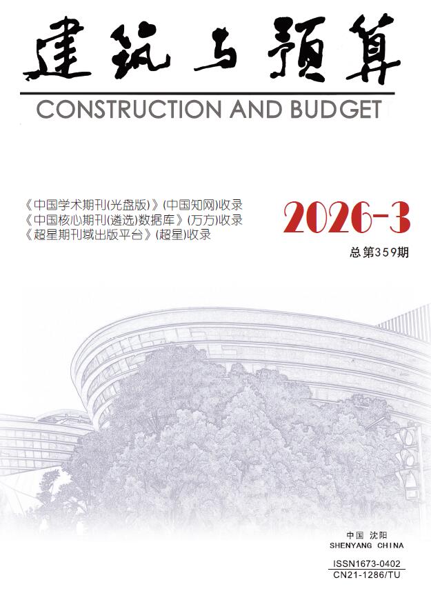 辽宁省2026年3月信息价封面