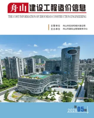 舟山市2026年5月材料结算价第一页