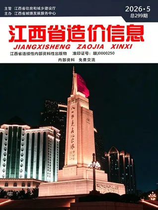 江西省2026年5月材料指导价第一页