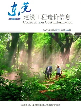 东莞市2026年5月材料指导价第一页