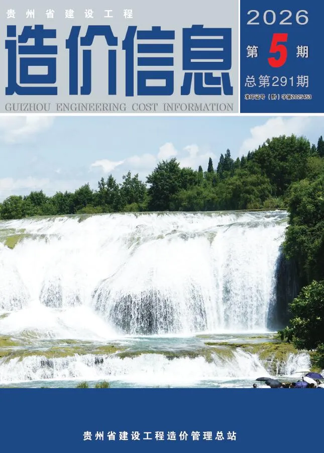2026年5月贵州信息价