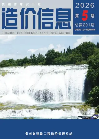 贵州省2026年5月材料指导价第一页