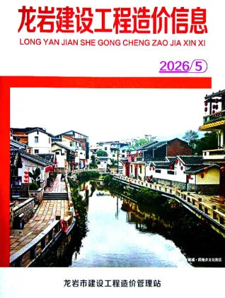 福建省龙岩市2026年5月造价信息价第一页