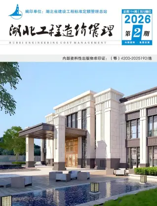 湖北2026年3、4月(第2期)建设工程造价信息高清扫描件PDF 湖北2026年3、4月(第2期)建设工程造价信息原件第一页