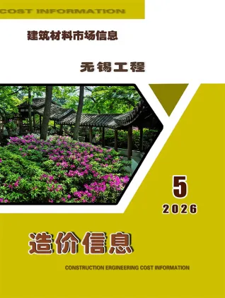 江苏省无锡2026年5月市场建筑信息价第一页