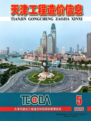 直辖市天津市2026年5月预算信息价第一页