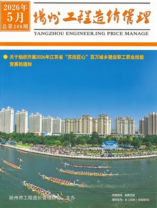 扬州市2026年5月造价信息扫描件原版 扬州市2026年5月造价信息第一页