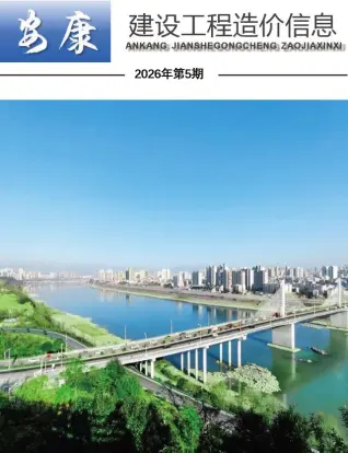 安康市2026年5月材料信息价第一页