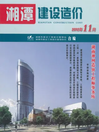 湘潭市2012年11月工程信息价第一页