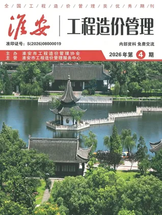 淮安市2026年4月工程投标价第一页