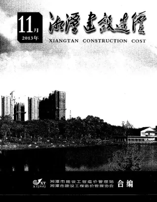 湖南省湘潭市2013年11月预算信息价第一页